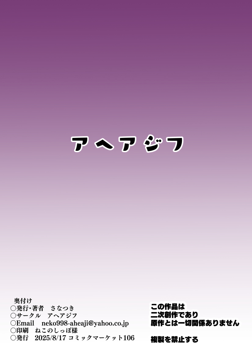 (C106) [Aheajifu (Sanatsuki)] Tokken Ero Mahou, Shiawase no Succubus Ochi | 幸福的淫堕 (Sentai Red Isekai de Boukensha ni Naru) [Chinese] [種付大叔個人漢化] - Page 19