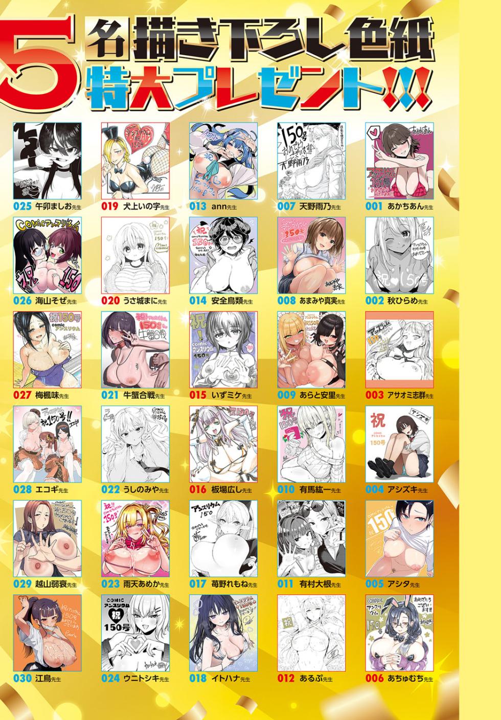 COMIC Anthurium 2025-10 [Digital] - Page 5