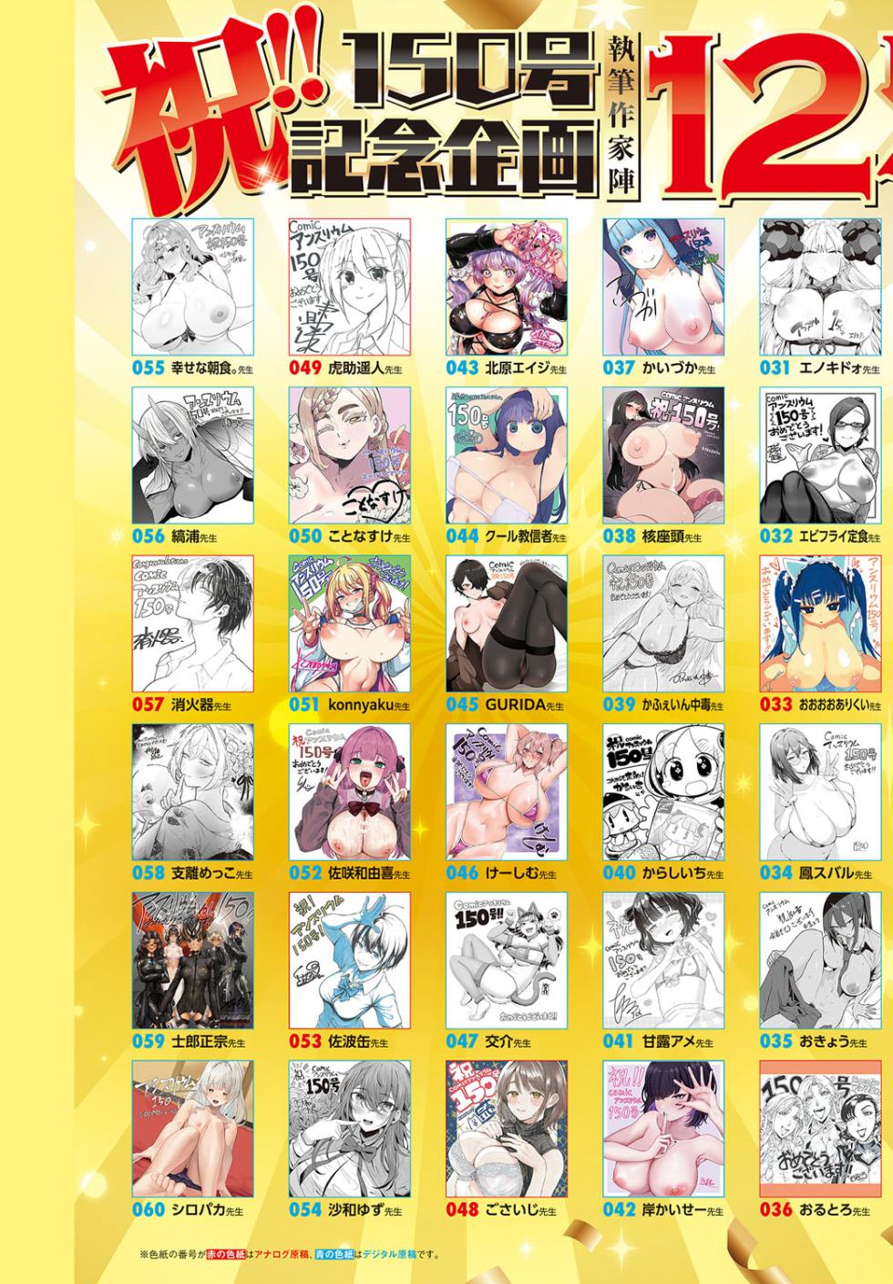 COMIC Anthurium 2025-10 [Digital] - Page 6