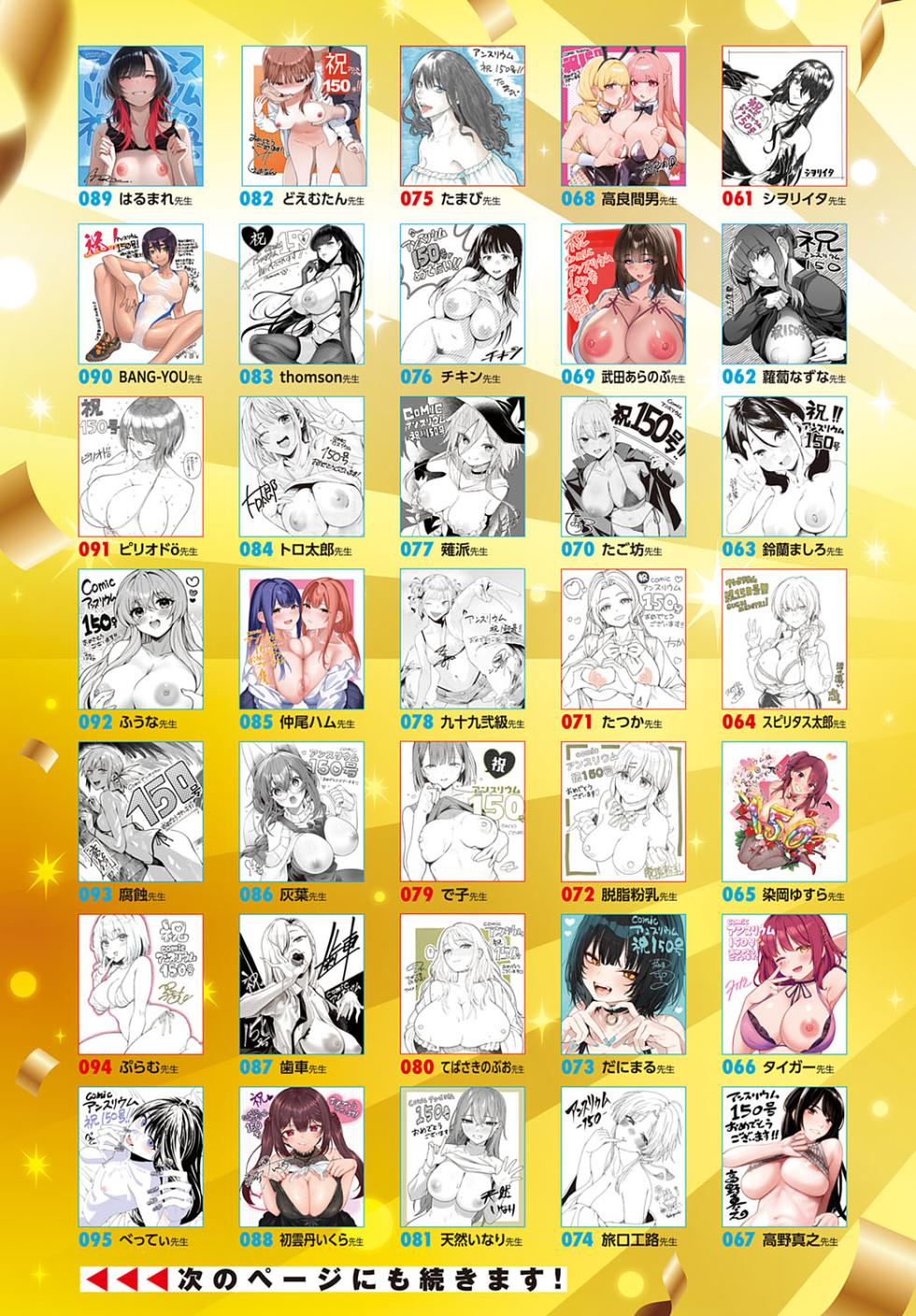 COMIC Anthurium 2025-10 [Digital] - Page 7