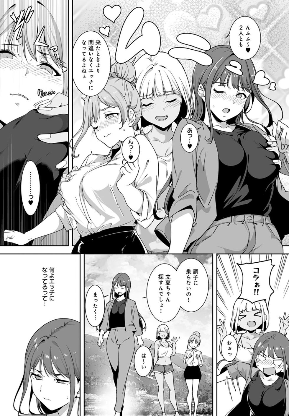 COMIC Anthurium 2025-10 [Digital] - Page 22