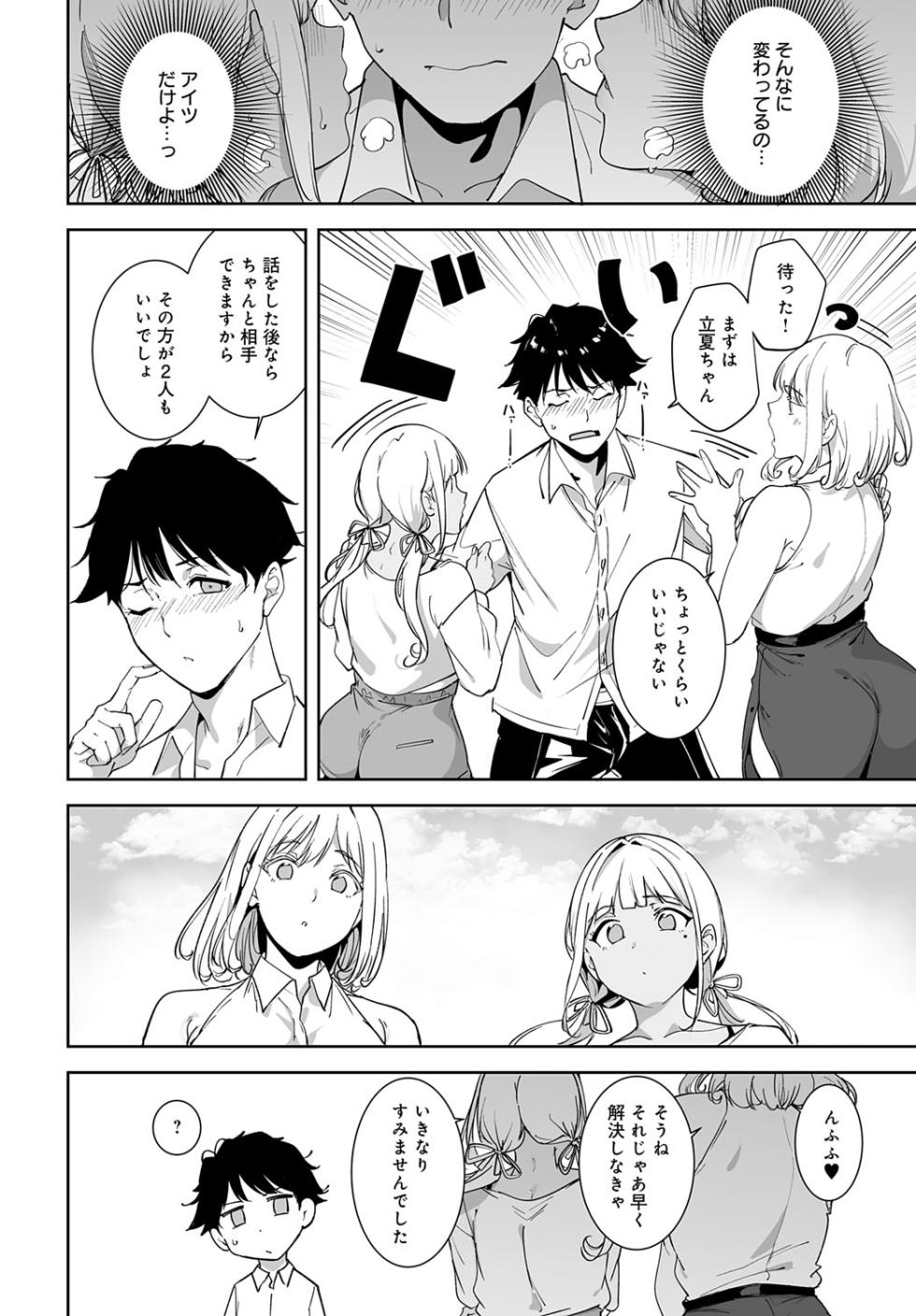 COMIC Anthurium 2025-10 [Digital] - Page 23