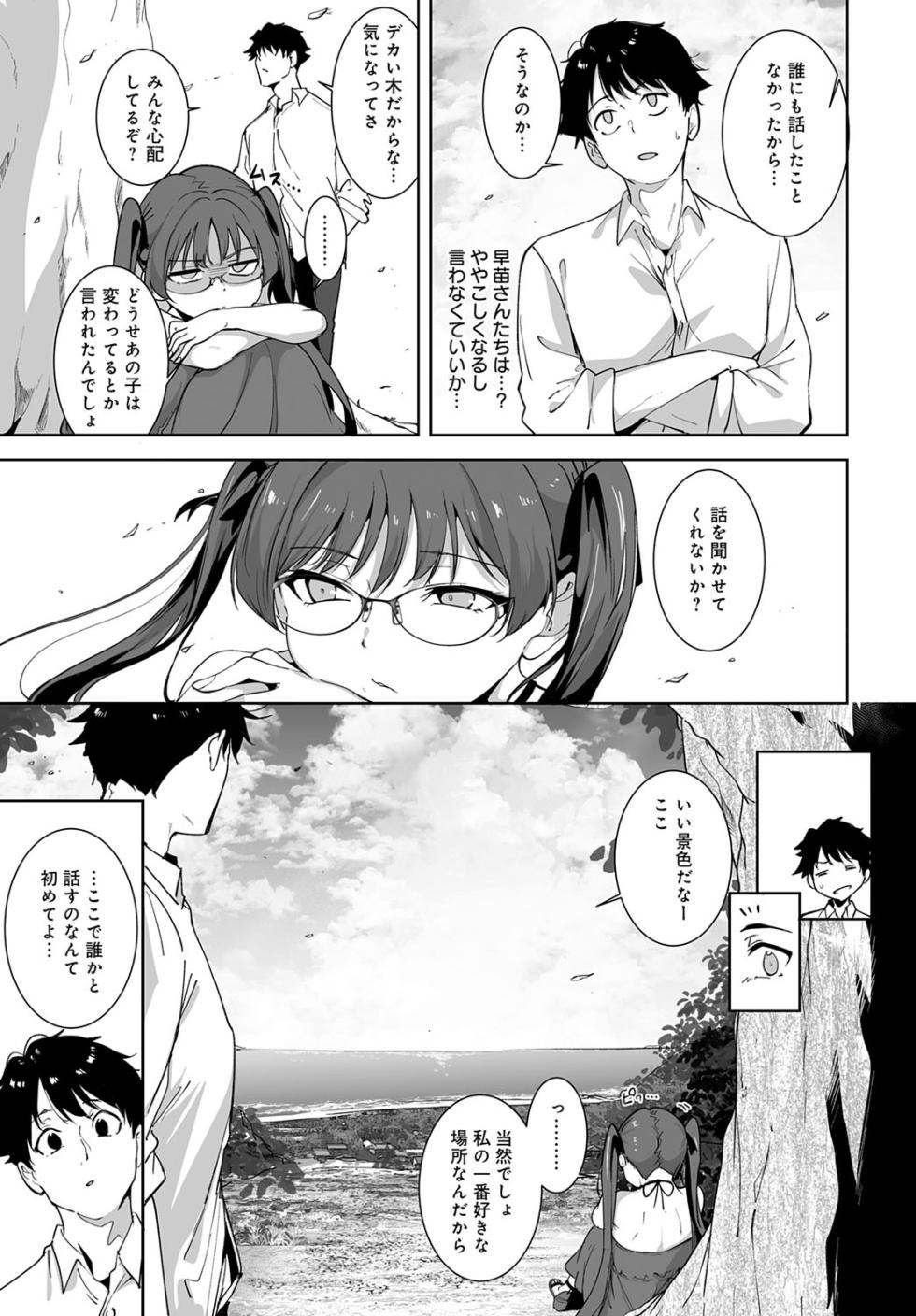 COMIC Anthurium 2025-10 [Digital] - Page 26