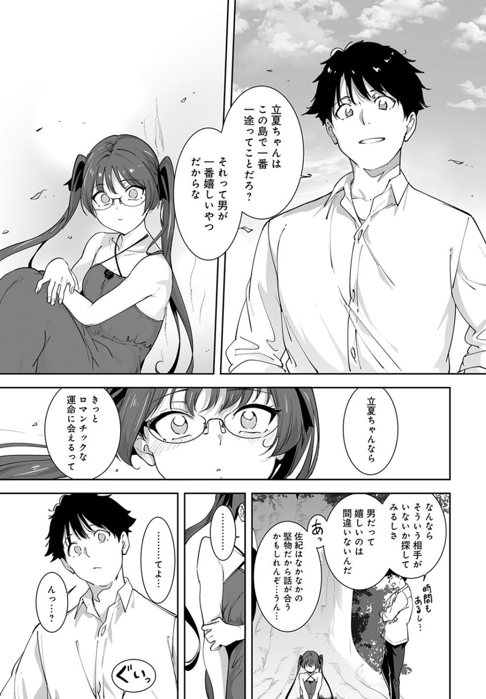 COMIC Anthurium 2025-10 [Digital] - Page 30