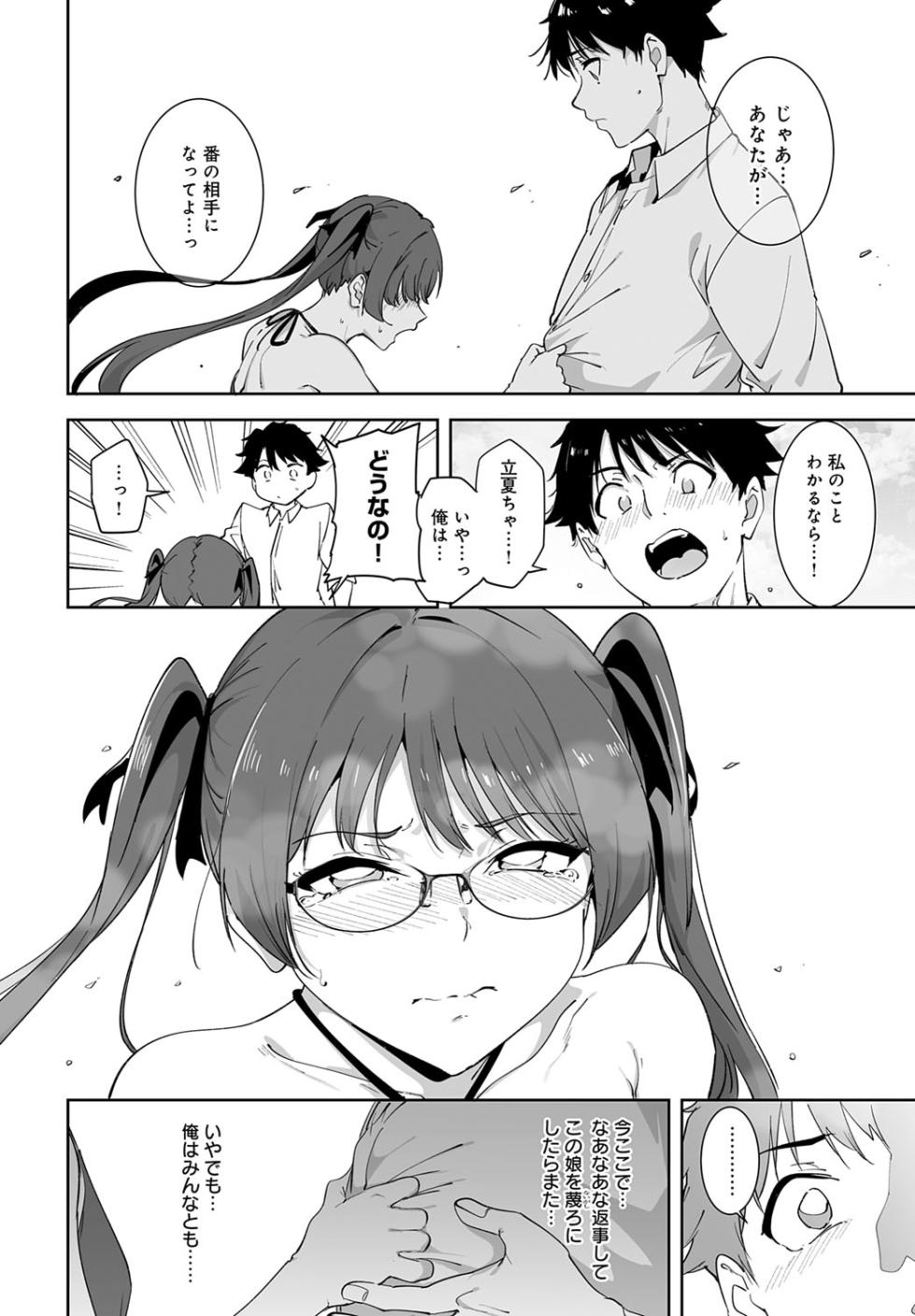 COMIC Anthurium 2025-10 [Digital] - Page 31