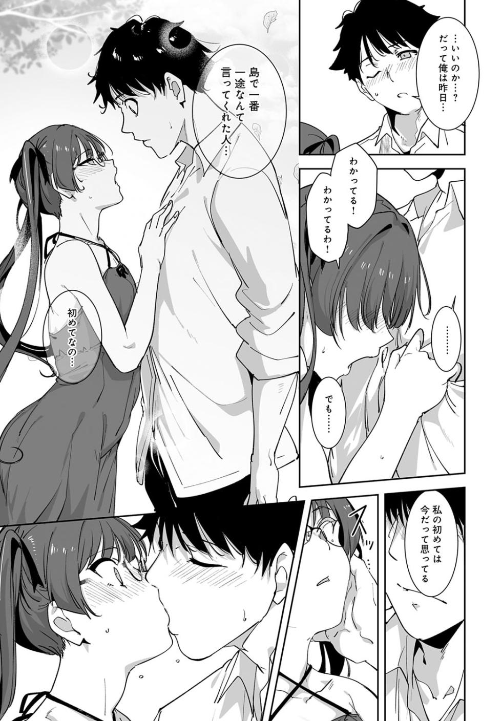 COMIC Anthurium 2025-10 [Digital] - Page 32