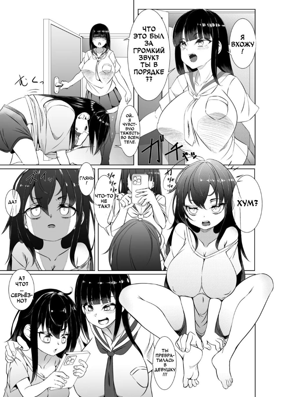 [Cornyx (Kotobachi)] Yappa TS Downer Jitome Kuma Koime Loli Kyonyuu shika Katan - TS Loli Kyonyuu ga Oyome-san ni Naru made 1 [Russian] [mugirinjj] [Digital] - Page 4