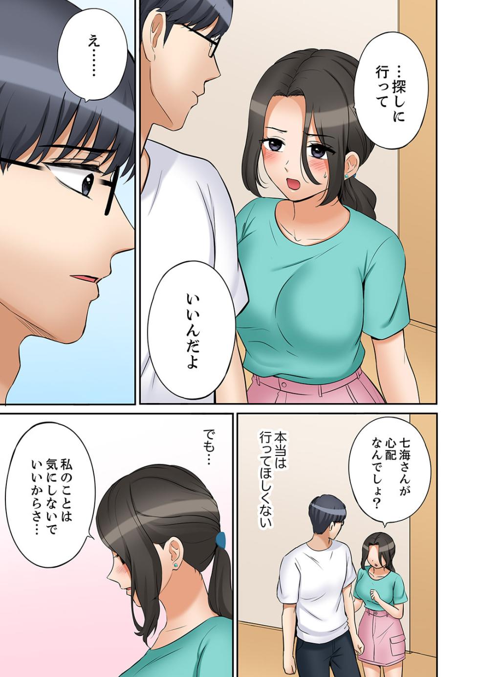 [Nanashiki Fuka] "Ato 3-kai wa Ikeru yo ne?" Otto no Kitaku Mae, Zetsurin Gitei ni Nando mo Hametaosareru Tsuma 51-57 - Page 17