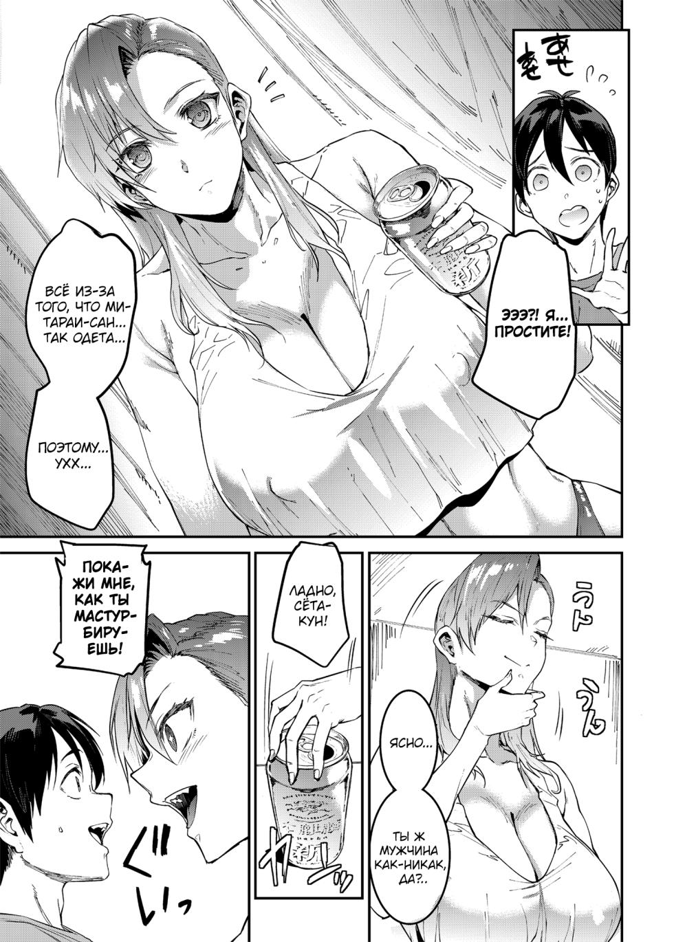 [ERECT TOUCH (Erect Sawaru)] Mama Mansion! 4 [Russian] [kamizu_kun] [Digital] - Page 9