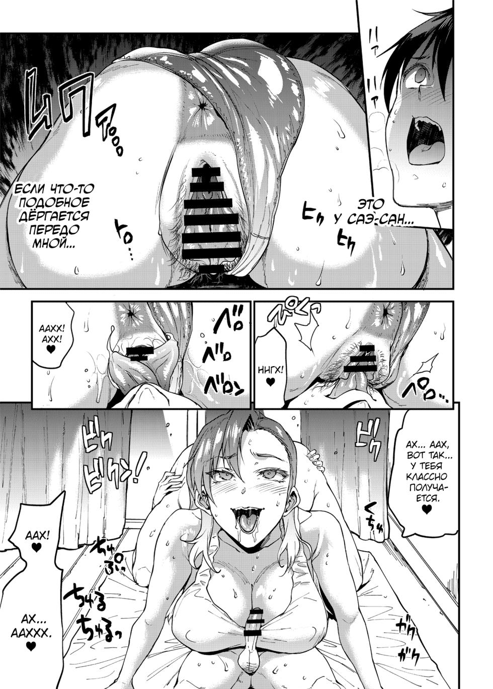 [ERECT TOUCH (Erect Sawaru)] Mama Mansion! 4 [Russian] [kamizu_kun] [Digital] - Page 19