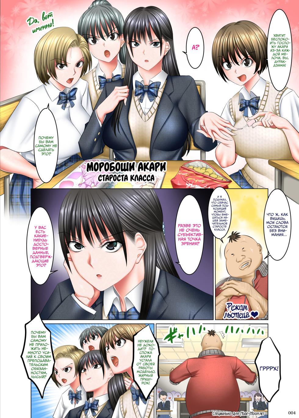 [Kaientai (Shuten Douji)] Kakikae Kanou! Status Open! [Russian] [kamizu_kun] [Digital] - Page 3