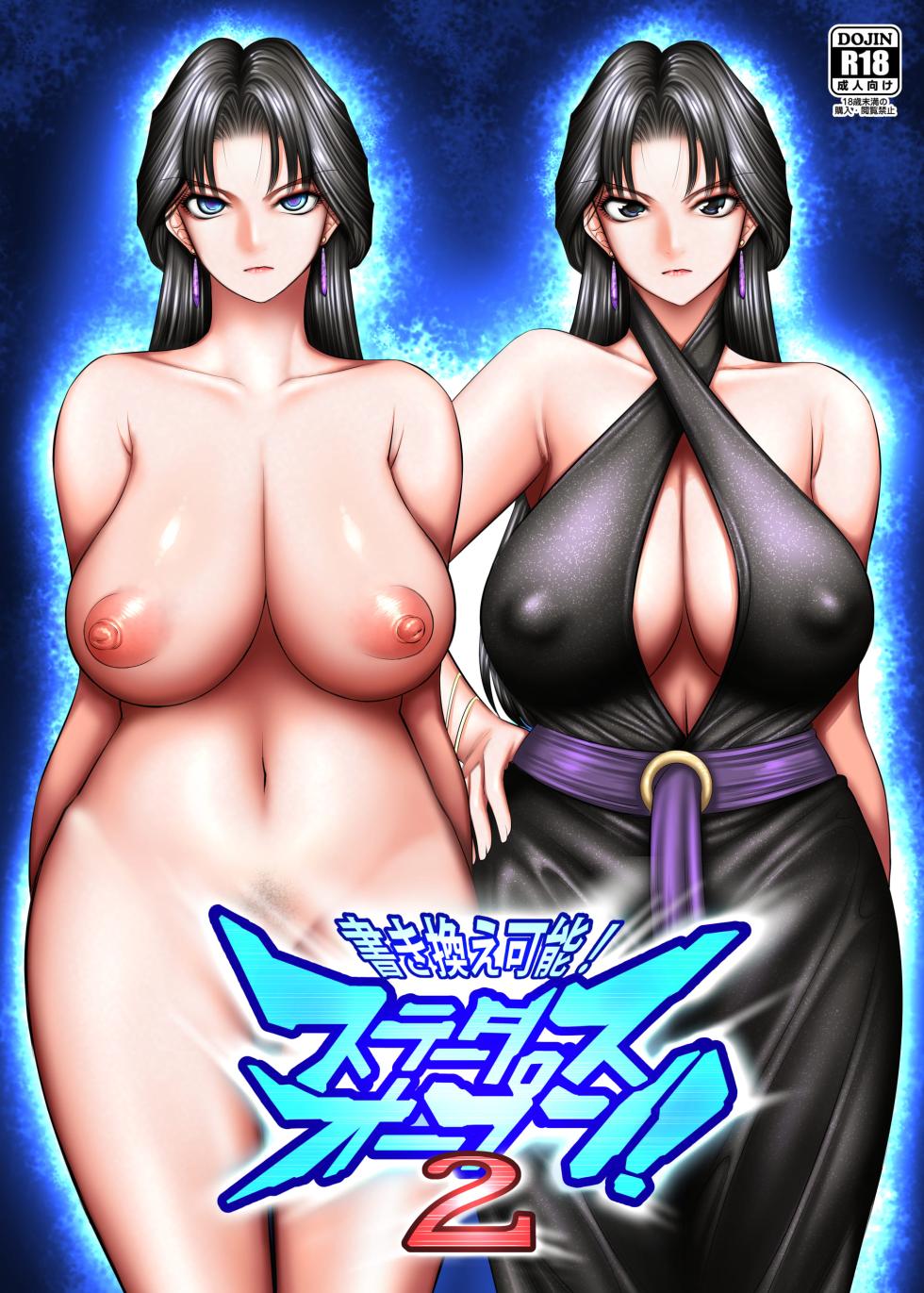 [Kaientai (Shuten Douji)] Kakikae Kanou! Status Open! 2 [Russian] [kamizu_kun] [Digital] - Page 1