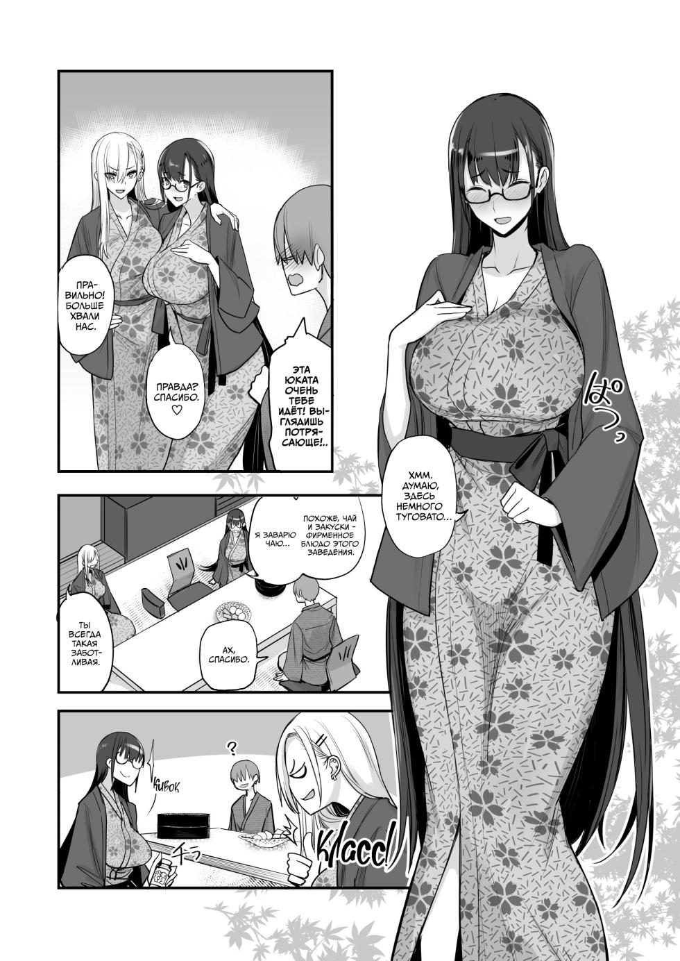 [Majimeya (isao)] Konna Ii Koto. Go | Что-то очень хорошее 5 [Russian] [kamizu_kun] [Digital] - Page 6