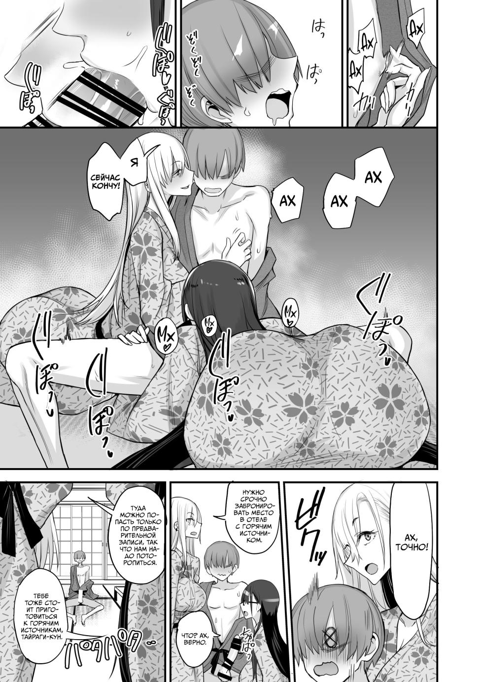 [Majimeya (isao)] Konna Ii Koto. Go | Что-то очень хорошее 5 [Russian] [kamizu_kun] [Digital] - Page 11