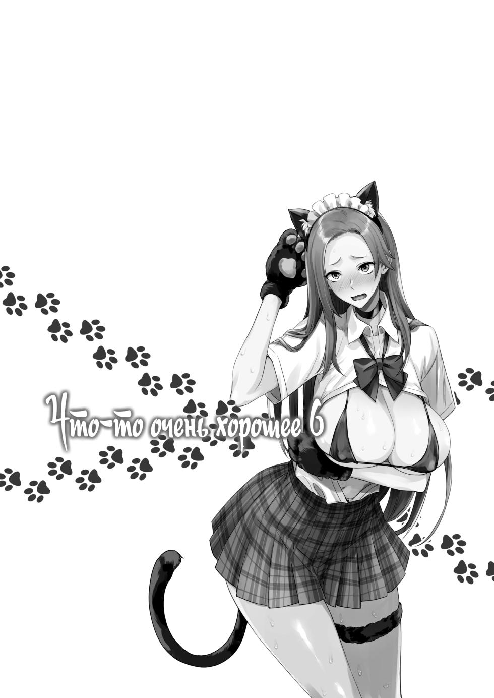 [Majimeya (isao)] Konna Ii Koto. Roku | Что-то очень хорошее 6 [Russian] [kamizu_kun] [Digital] - Page 39