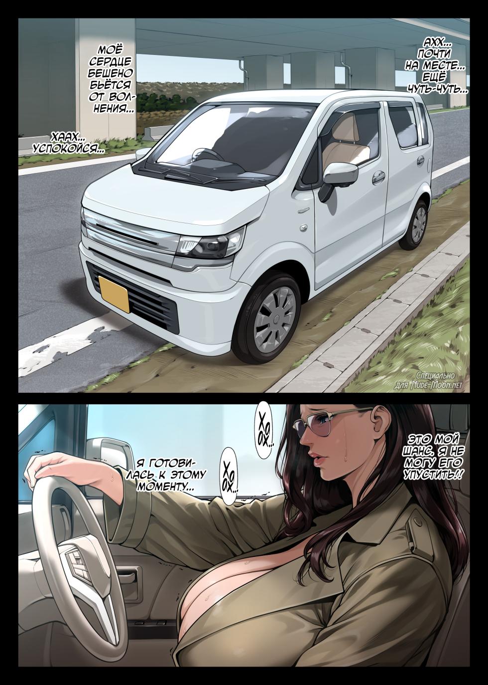 [enma] Chijo Monogatari Henshitsusha (Onna) Shutsubotsu Chuu [Russian] [kamizu_kun] - Page 5