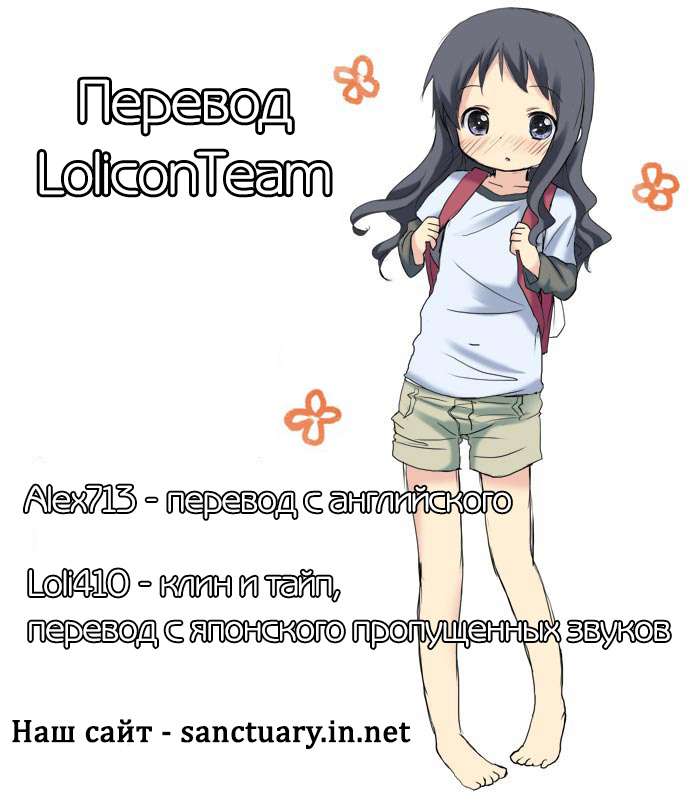 [Toriburi] Tanoshiku Ganbaru! Majo Minarai | Юные ведьмы усердны в учёбе (Dekireba Shiranaide ite Hoshii Koto) [Russian] [LoliconTeam] [Digital] - Page 25