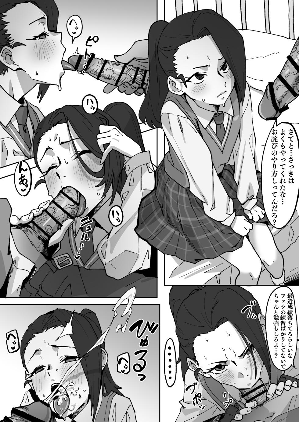 [Ikacream] Kimura Riko no Jyuunan ~Hokenshitsu Hen~ - Page 2
