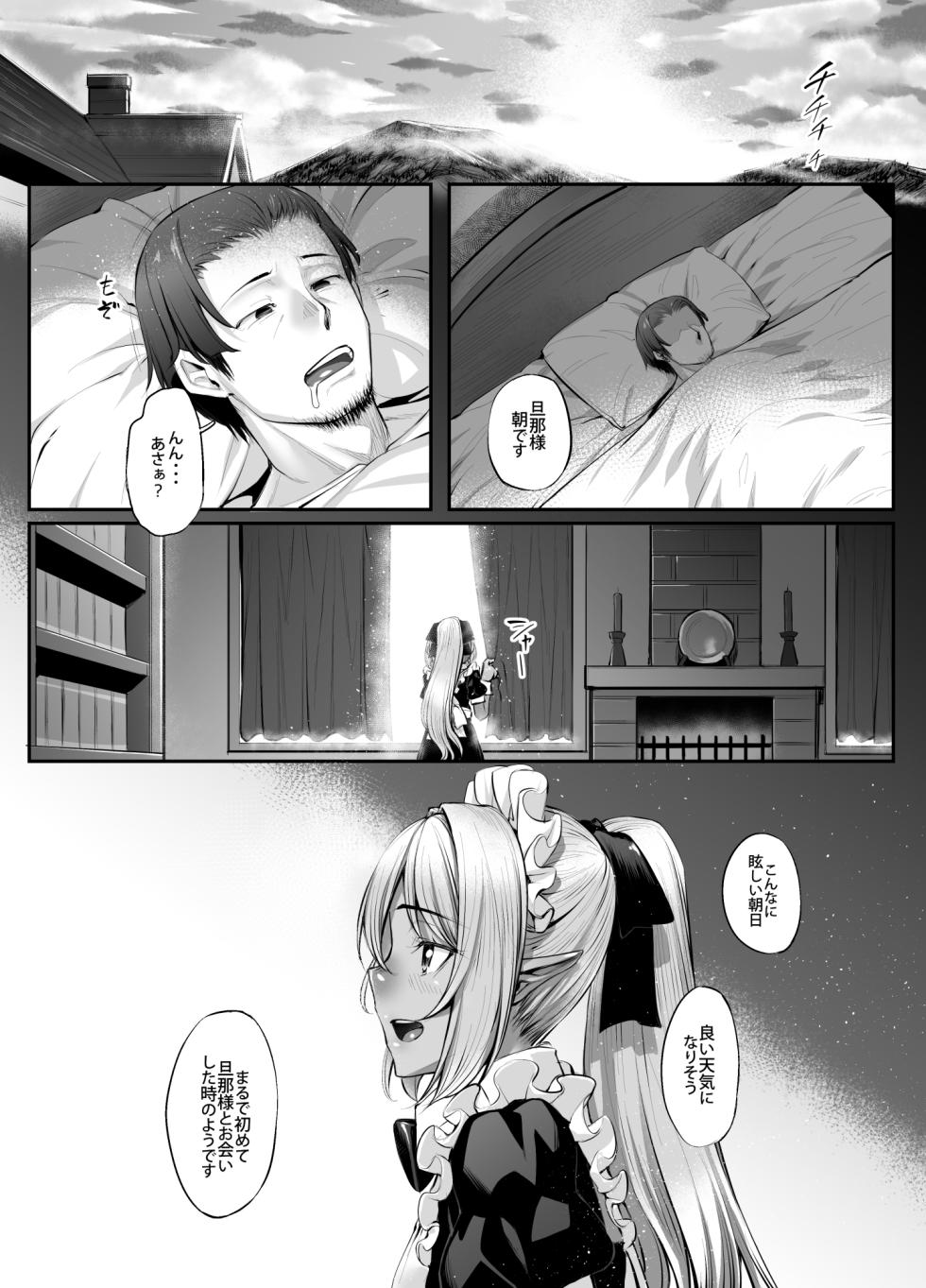 [Area14 (Kasei)] Maid-san to no Seikatsu [Digital] - Page 24