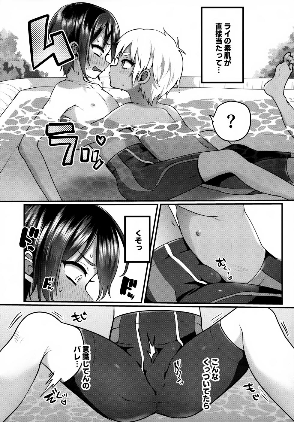 (C106) [Koneko Gumi (Poron)] Futari no Natsu Yasumi - Page 5