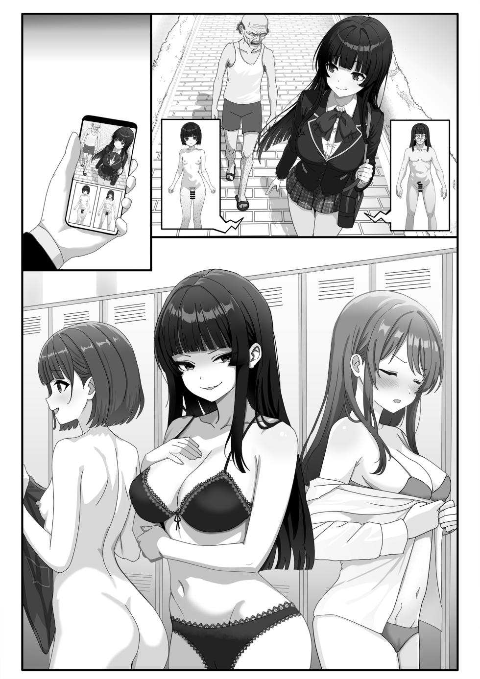 [RERE] Body Swap Observation Journal [English] - Page 14