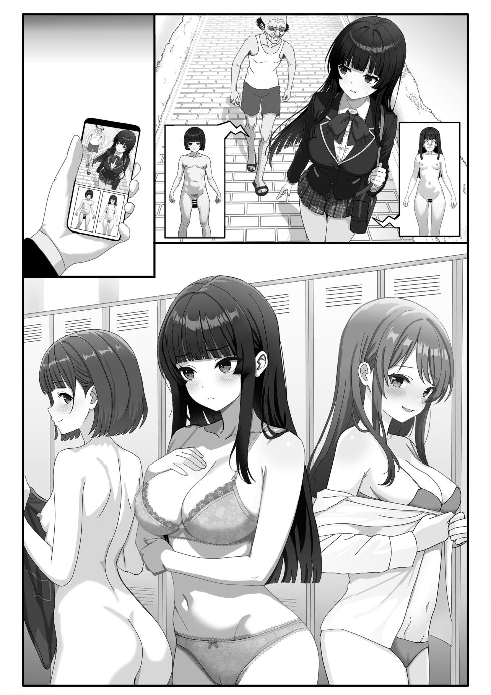 [RERE] Body Swap Observation Journal [English] - Page 16