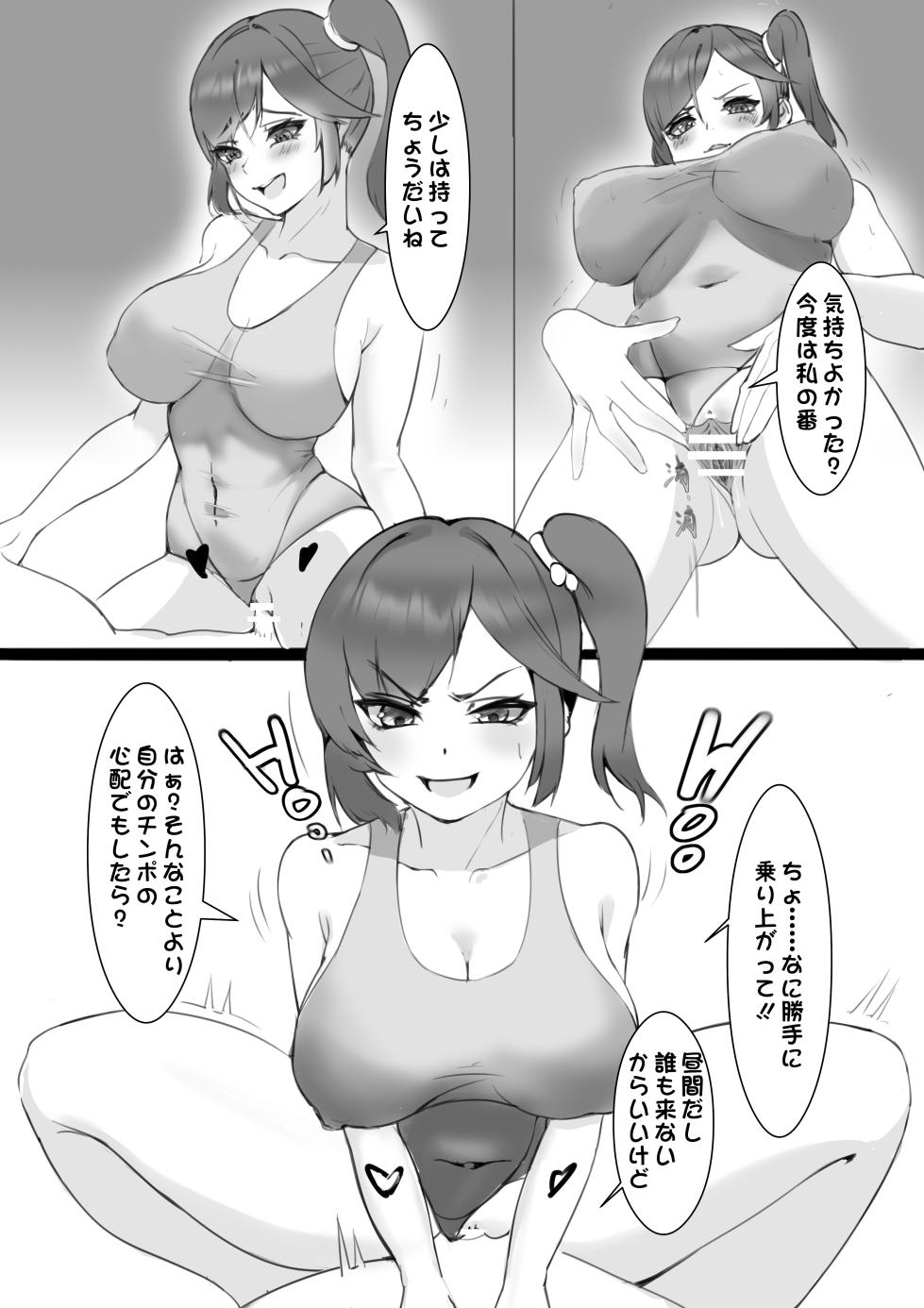 [RERE] Change泳裝部 - Page 8