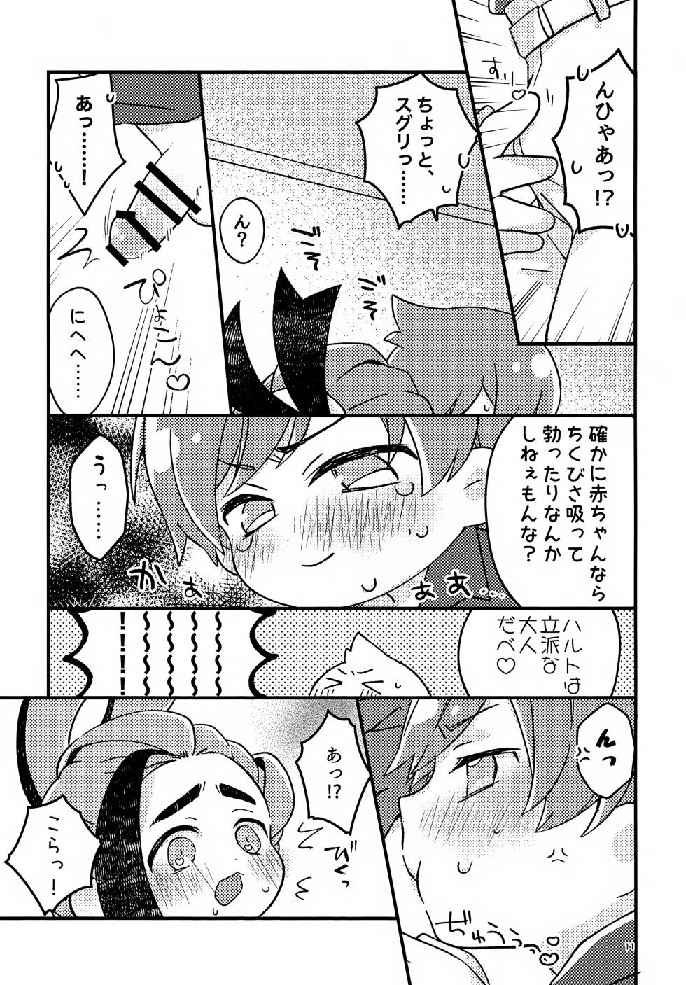 (Challenger! 31) [Niwatori to Tamago (Kei)] Sakura Choko Deluxe Parfait! (Pokémon Scarlet and Violet) - Page 11