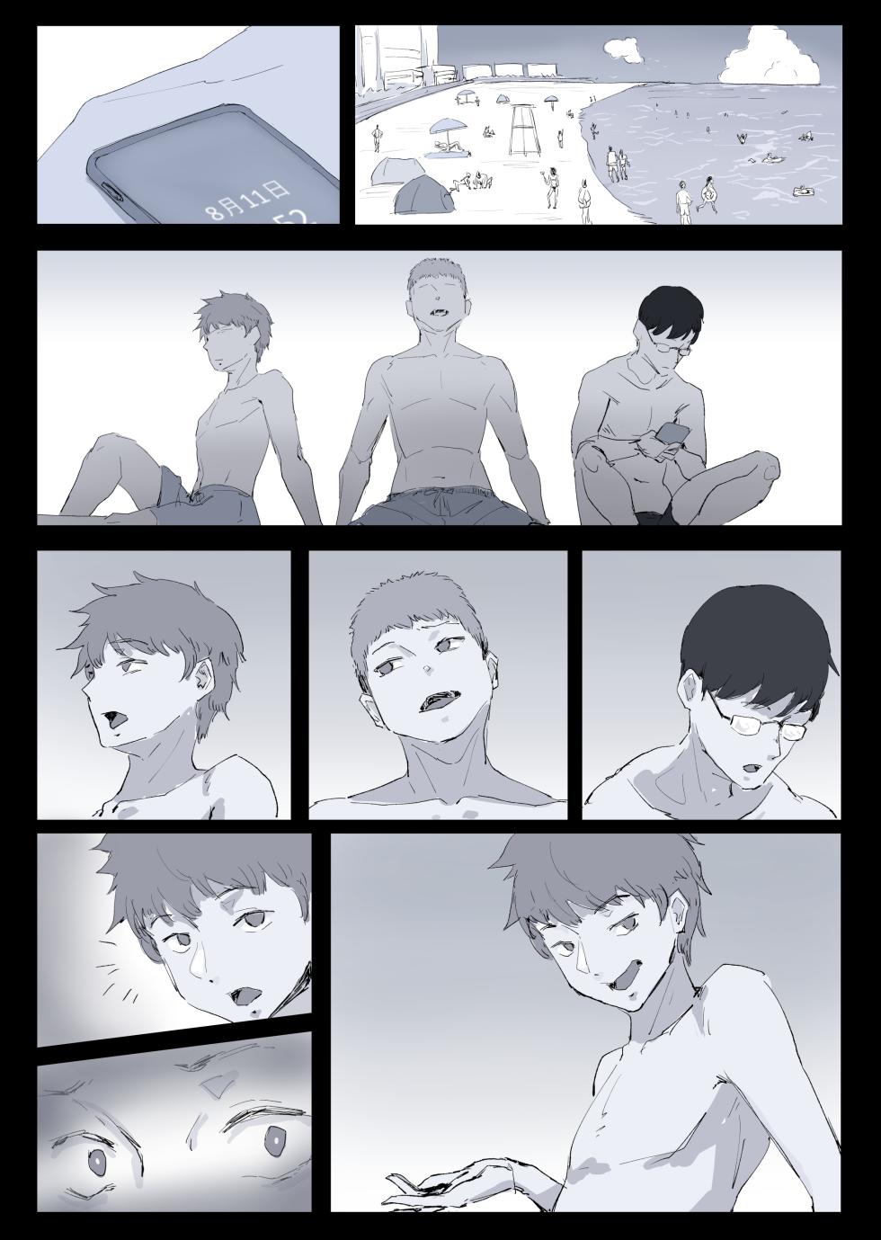 [MOJIMUJI] となりのあの子とお金持ちそうなおっさん1 - Page 1