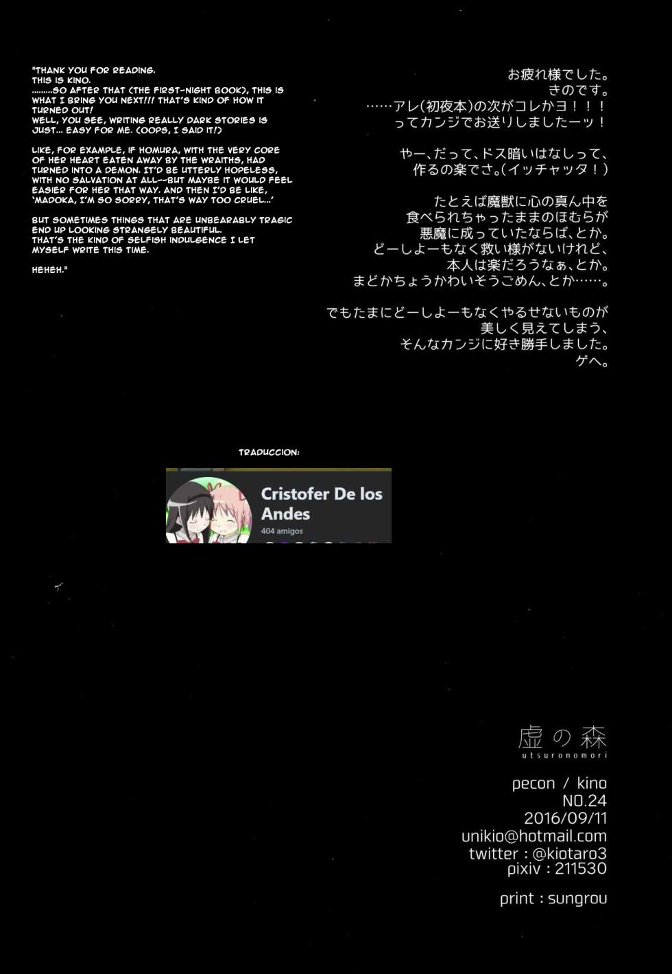 (Mou Nanimo Kowakunai 24) [Pecon (Kino)] Utsuro no Mori (Puella Magi Madoka Magica) [English] [CristoferDeLosAndes] - Page 22