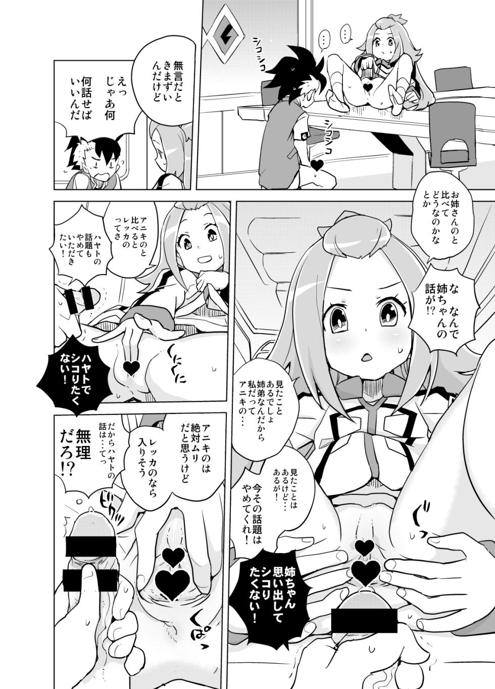 [Zenra Restaurant (Heriyama)] Kohaku-chan to Manabu Kimatsu Shiken Taisaku (Gaist Crusher) - Page 6