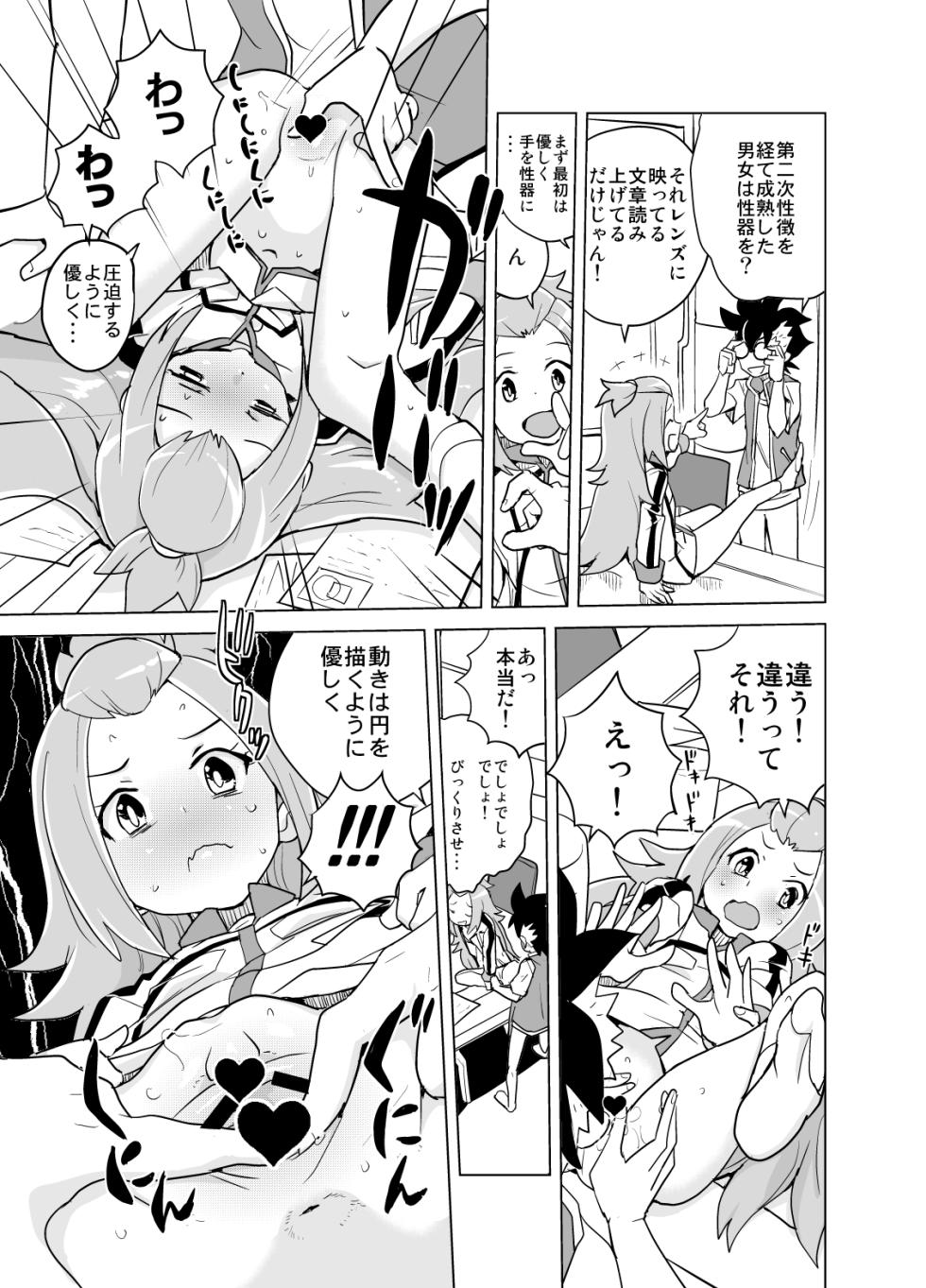[Zenra Restaurant (Heriyama)] Kohaku-chan to Manabu Kimatsu Shiken Taisaku (Gaist Crusher) - Page 14