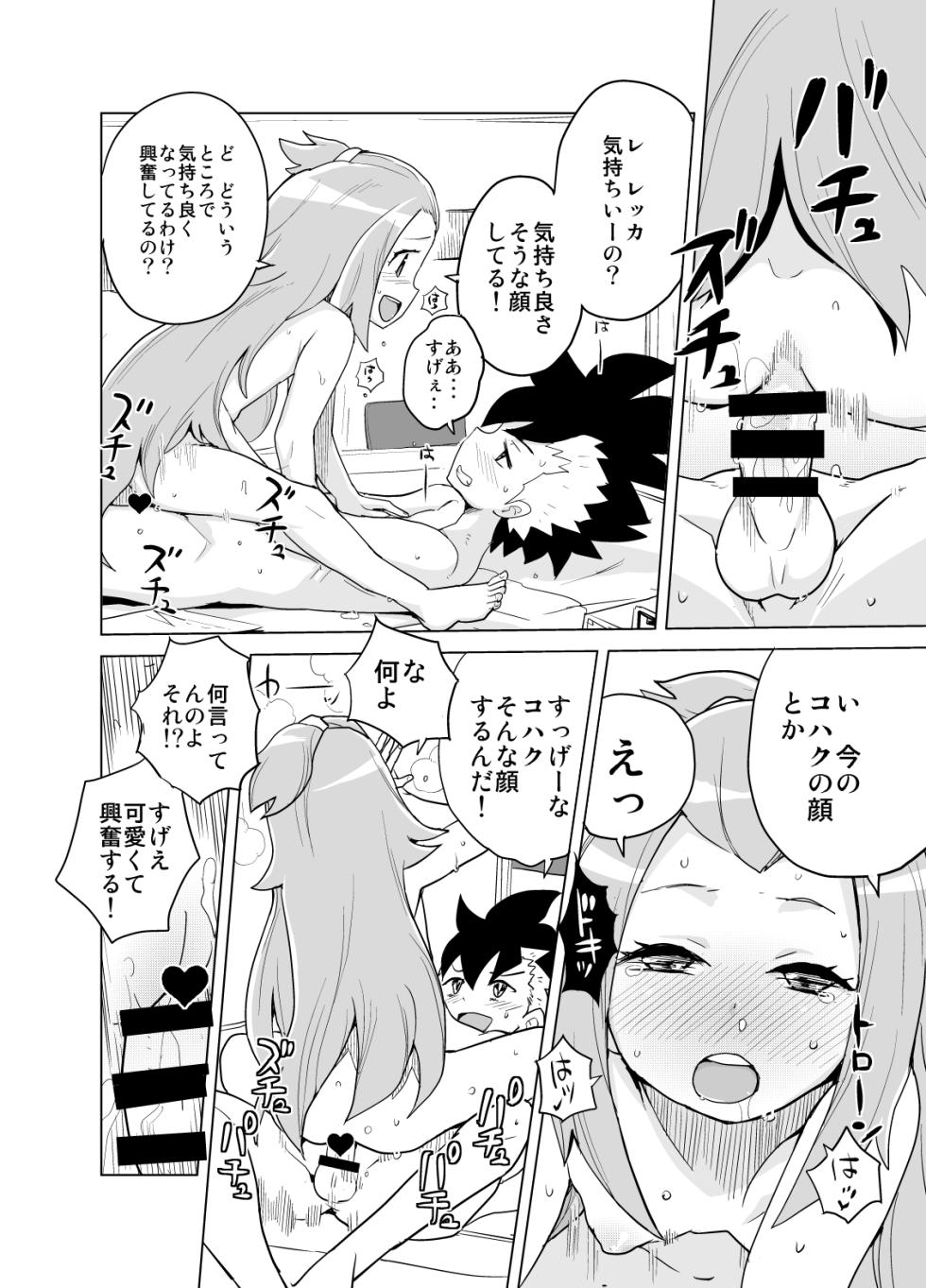 [Zenra Restaurant (Heriyama)] Kohaku-chan to Manabu Kimatsu Shiken Taisaku (Gaist Crusher) - Page 27