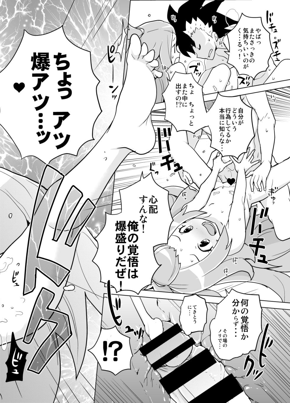 [Zenra Restaurant (Heriyama)] Kohaku-chan to Manabu Kimatsu Shiken Taisaku (Gaist Crusher) - Page 39