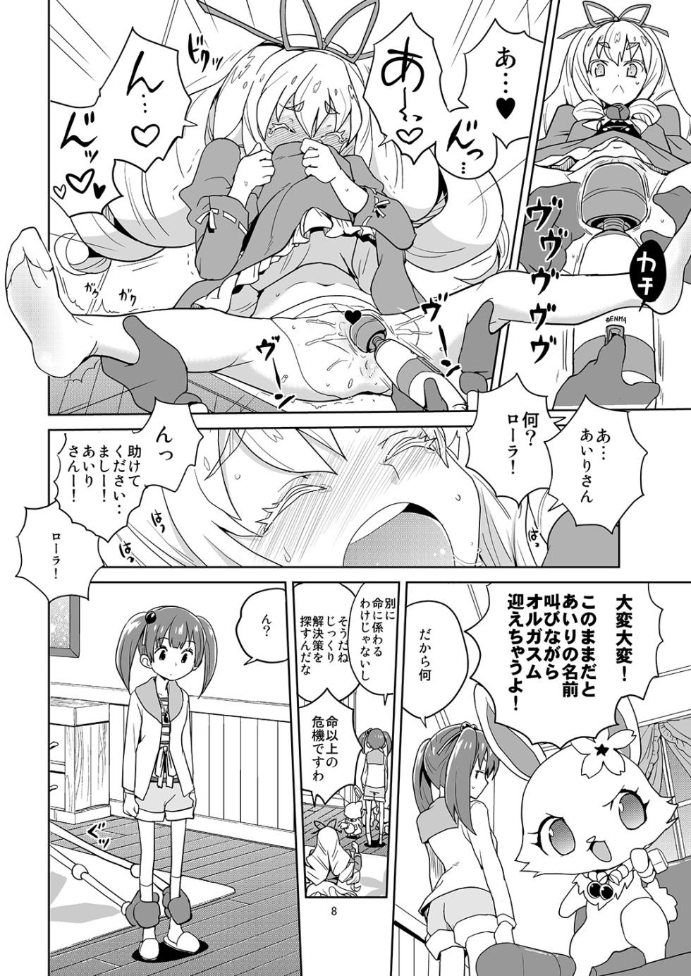 [Zenra Restaurant (Heriyama)] Laura-chan comment allez-vous (Jewelpet: Magical Change) [Digital] - Page 6