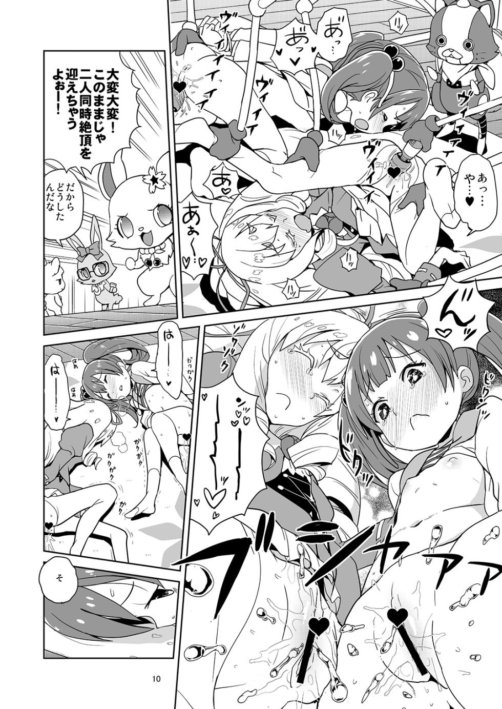 [Zenra Restaurant (Heriyama)] Laura-chan comment allez-vous (Jewelpet: Magical Change) [Digital] - Page 8
