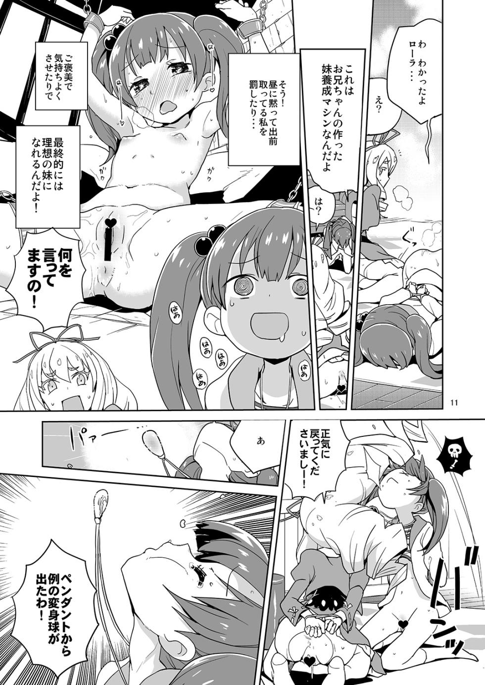 [Zenra Restaurant (Heriyama)] Laura-chan comment allez-vous (Jewelpet: Magical Change) [Digital] - Page 9