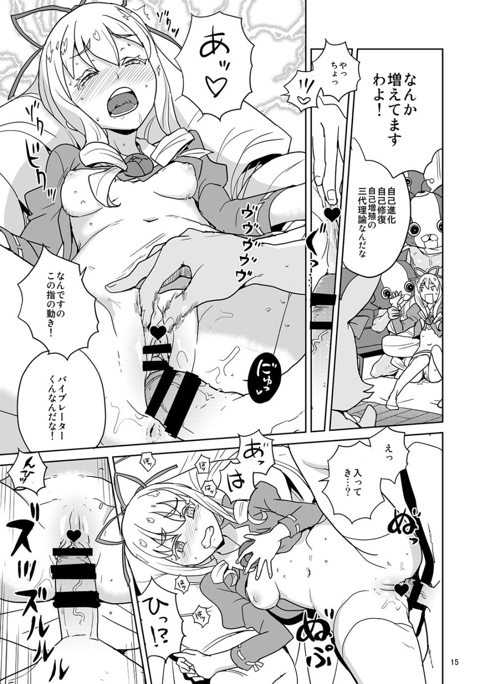 [Zenra Restaurant (Heriyama)] Laura-chan comment allez-vous (Jewelpet: Magical Change) [Digital] - Page 13