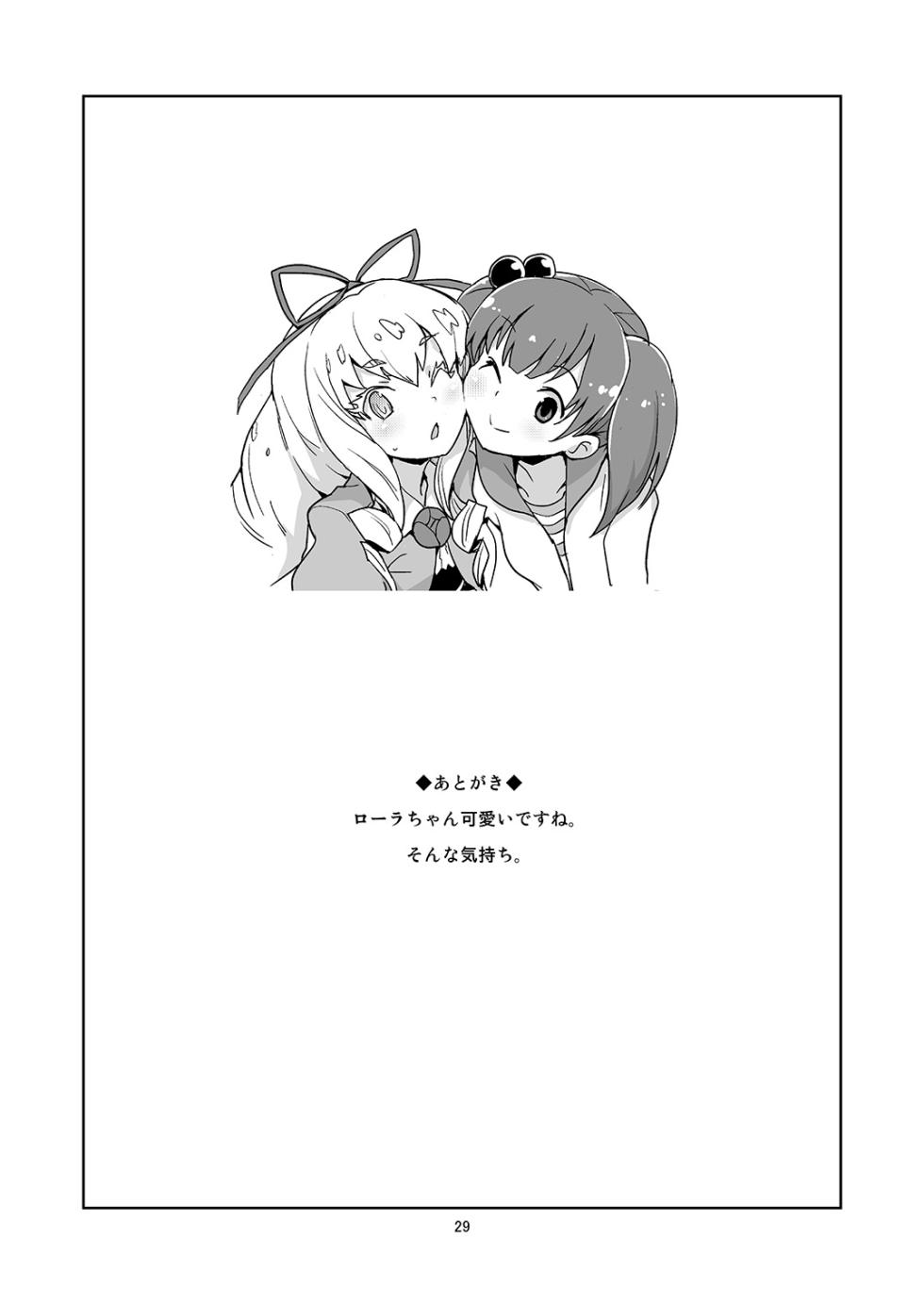 [Zenra Restaurant (Heriyama)] Laura-chan comment allez-vous (Jewelpet: Magical Change) [Digital] - Page 27
