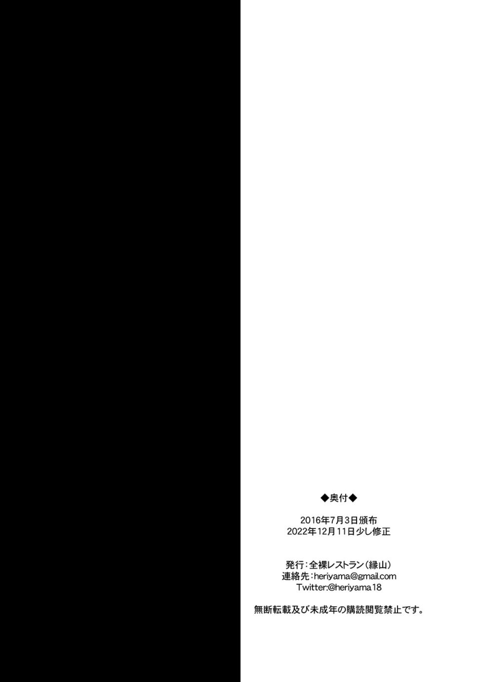 [Zenra Restaurant (Heriyama)] Laura-chan comment allez-vous (Jewelpet: Magical Change) [Digital] - Page 28