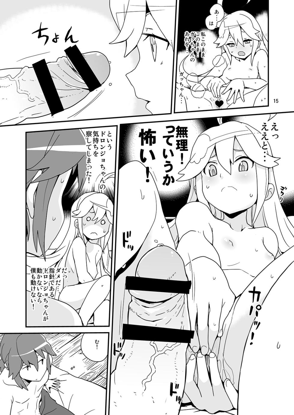 [Zenra Restaurant (Heriyama)] Nyaa-tte Nanda Nyaa! (Yoru no Yatterman) [Digital] - Page 14