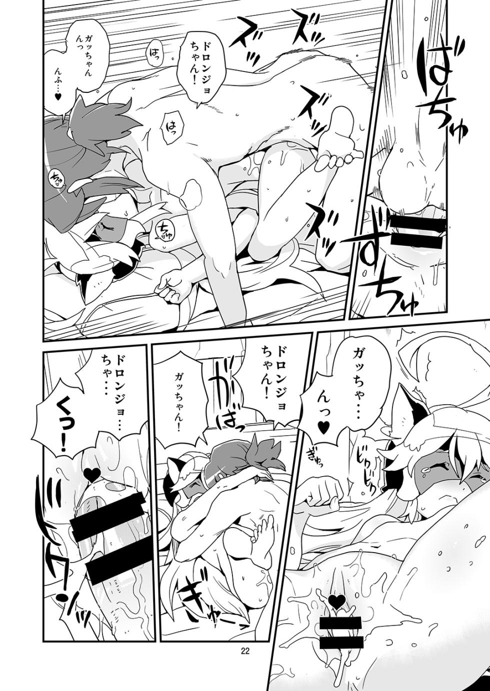 [Zenra Restaurant (Heriyama)] Nyaa-tte Nanda Nyaa! (Yoru no Yatterman) [Digital] - Page 21