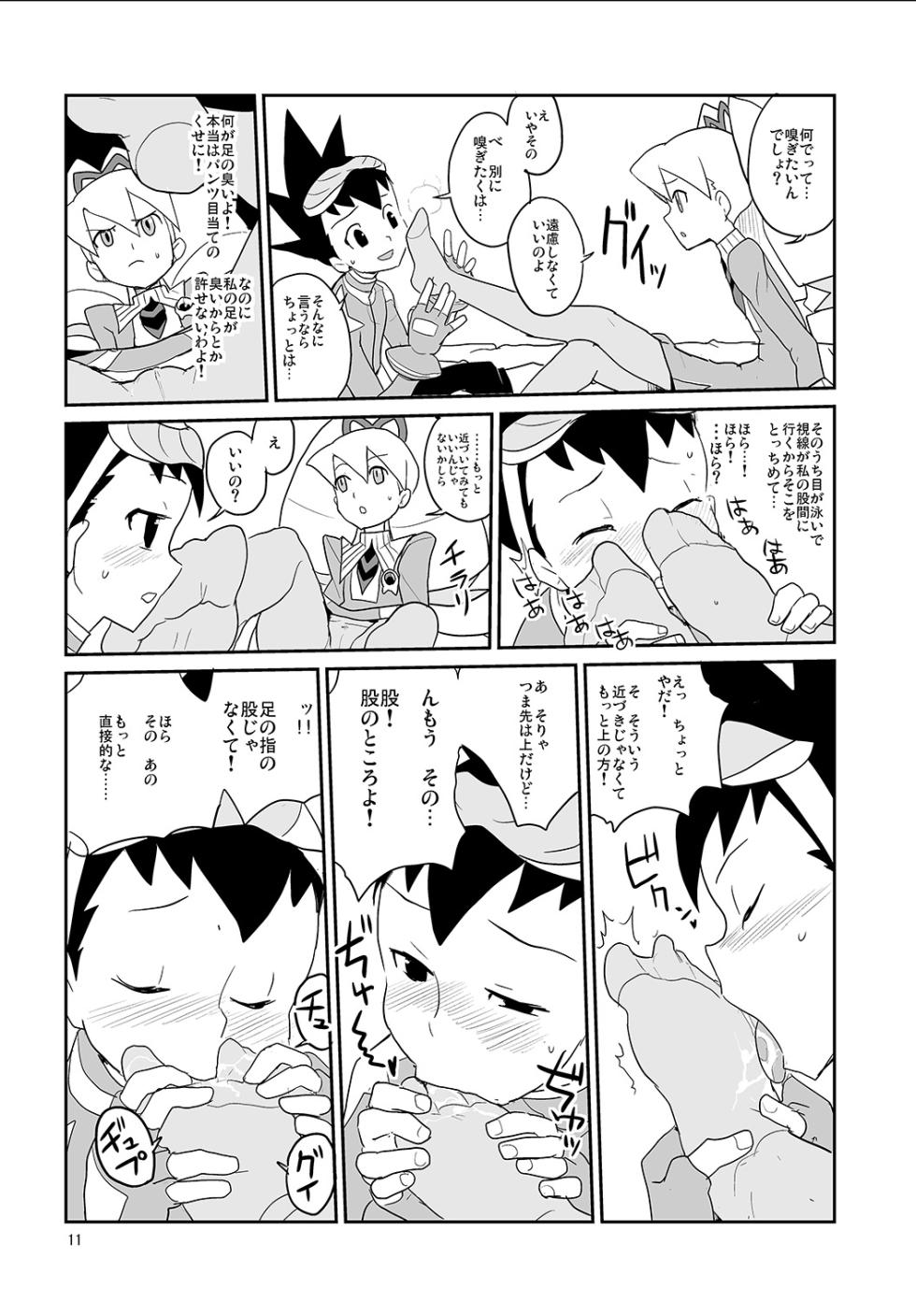 [Zenra Restaurant (Heriyama)] Shirogane Kou (Megaman Starforce) [Digital] - Page 10