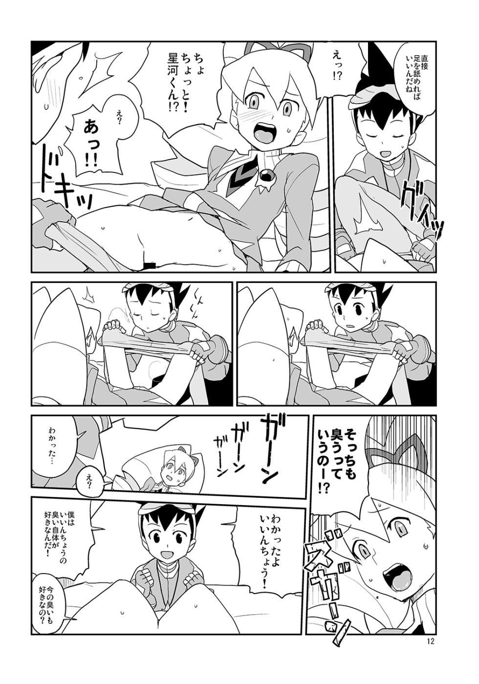 [Zenra Restaurant (Heriyama)] Shirogane Kou (Megaman Starforce) [Digital] - Page 11