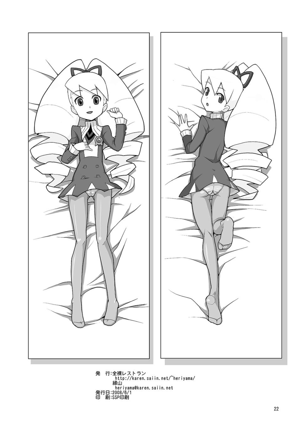 [Zenra Restaurant (Heriyama)] Shirogane Kou (Megaman Starforce) [Digital] - Page 21