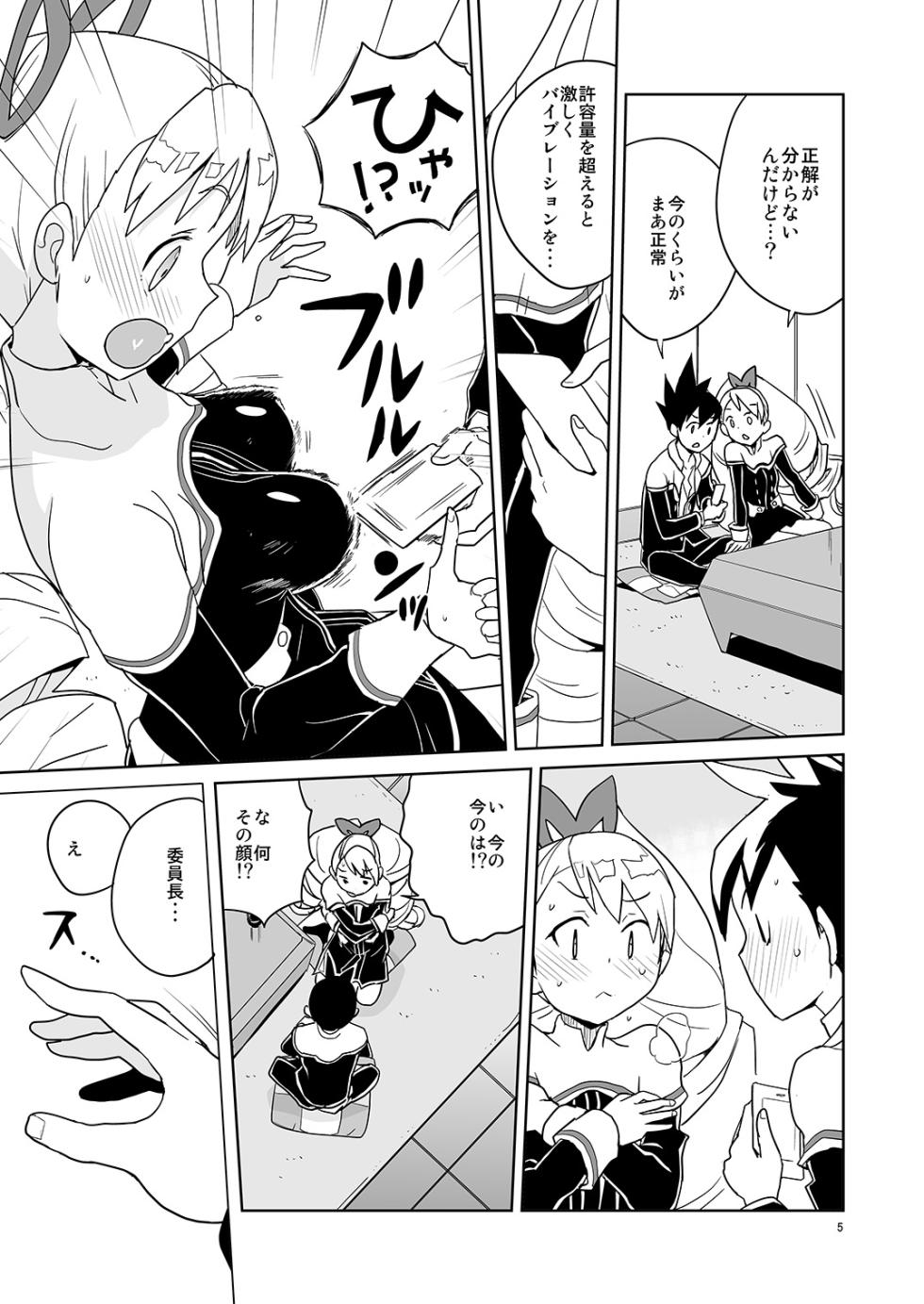 [Zenra Restaurant (Heriyama)] LUNA FOURTEEN (Mega Man Star Force) [Digital] - Page 4