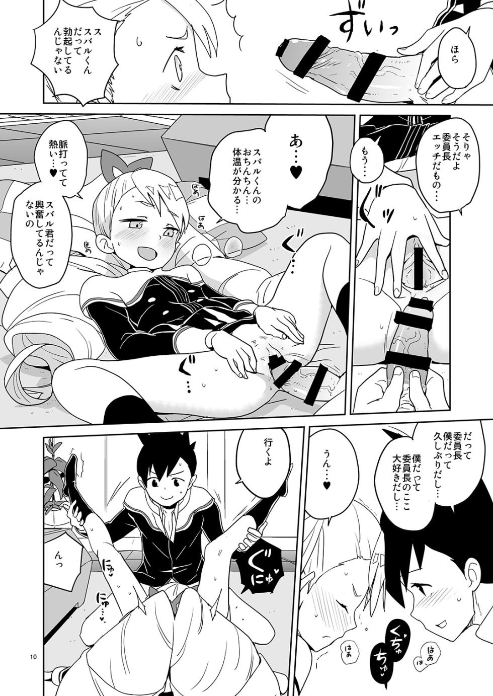 [Zenra Restaurant (Heriyama)] LUNA FOURTEEN (Mega Man Star Force) [Digital] - Page 9