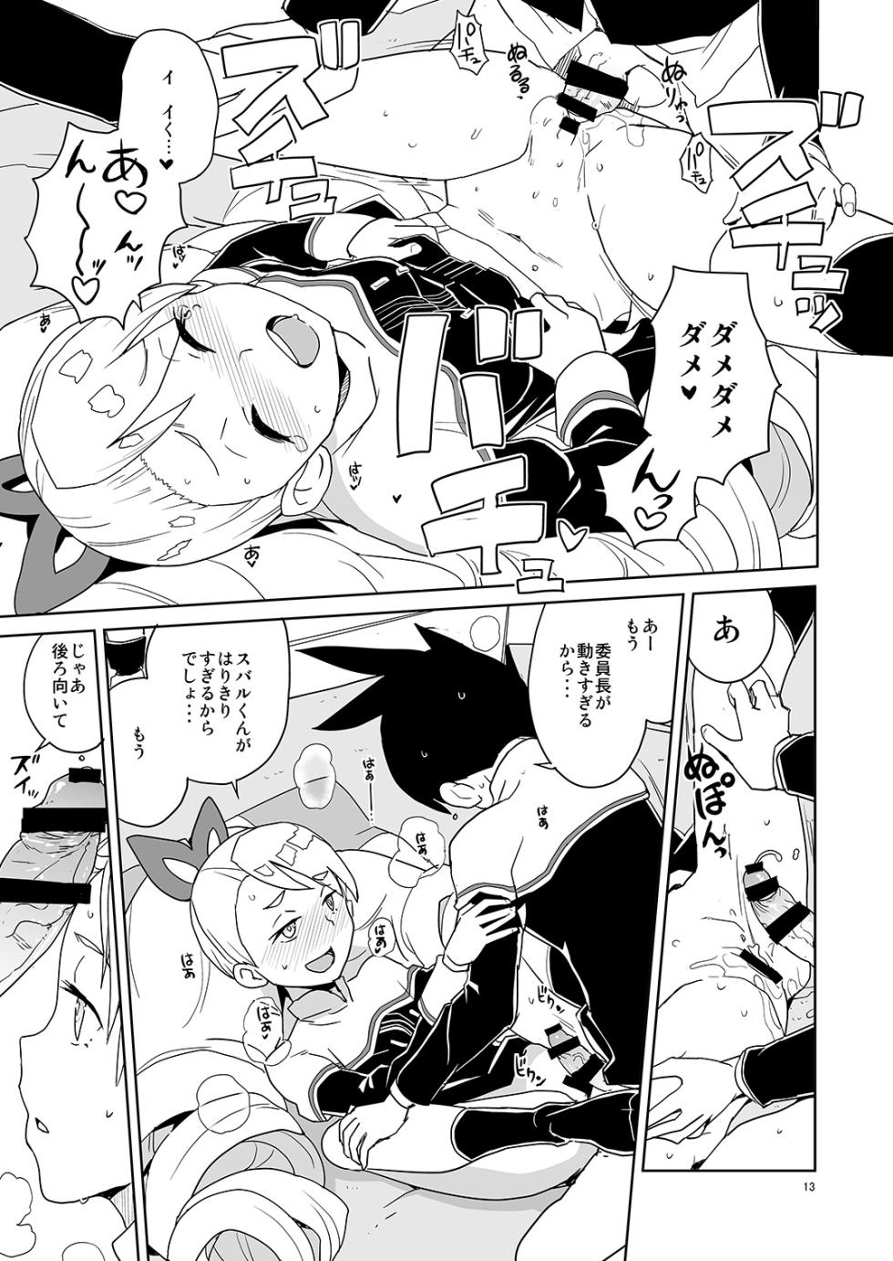 [Zenra Restaurant (Heriyama)] LUNA FOURTEEN (Mega Man Star Force) [Digital] - Page 12