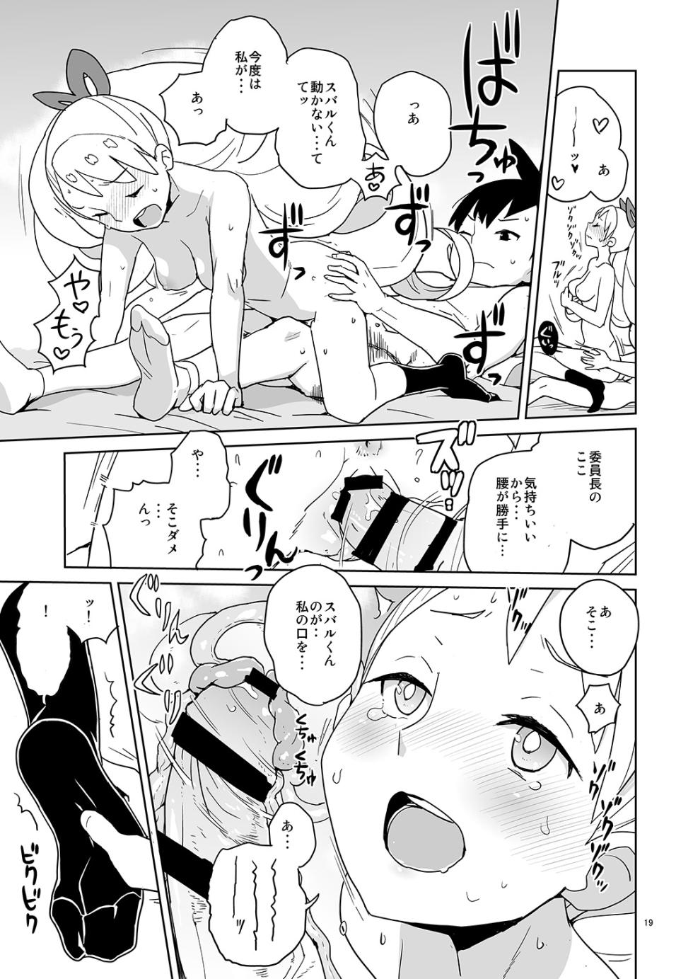 [Zenra Restaurant (Heriyama)] LUNA FOURTEEN (Mega Man Star Force) [Digital] - Page 18