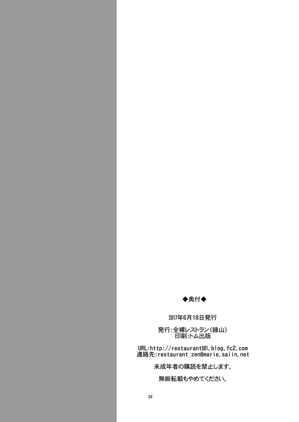 [Zenra Restaurant (Heriyama)] LUNA FOURTEEN (Mega Man Star Force) [Digital] - Page 26